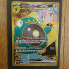 ナンジャモのハラバリーex UR SV9 バトルパートナーズ 130/100