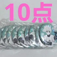 ハンターハンター ゴン キルア 缶バッジ まとめ売り - メルカリ