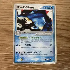 オーダイルex PCG 構築済みスターター オーダイルex☆水 キラ 003