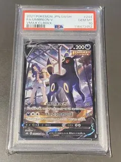 【PSA10】ブラッキーV CSR S8b VMAXクライマックス244/184