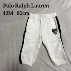 ラルフローレン ベビー スウェット パンツ 12M 80cm 裏起毛 子供服