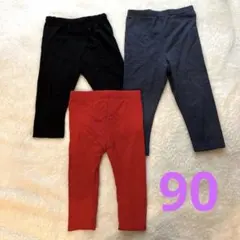 キッズ　子供　レギンス　パンツ　90 3枚セット　黒　ネイビー　赤
