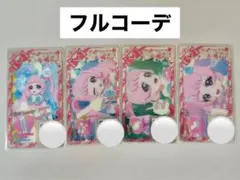 アイプリバース ぴょんぴょんうさぎファンシー 一式 フルコーデ ひまり着用
