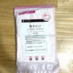 【新品未開封】破水セット　dacco 妊婦　マタニティ　出産