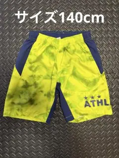 アスレタ　サッカー　ハーフパンツ　140 子供