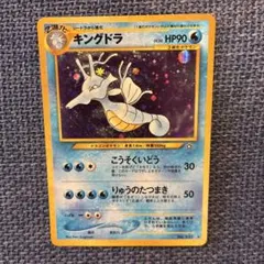 2026年最新】キングドラの人気アイテム - メルカリ