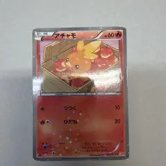 アチャモ XY5 018/070 ポケモンカード 美品 即日発送 - メルカリ