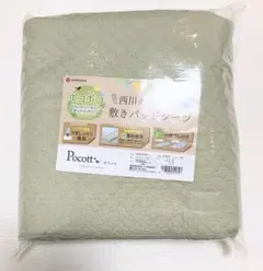 西川　ポコット　シキパッドクイーンサイズ