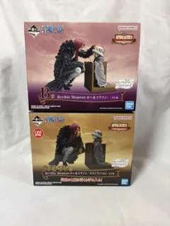 ⭐️未開封⭐️一番くじRevible Momentロー&コラソン2種セット