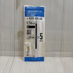 JETSTREAM SXR-80-38 ボールペン替え芯 0.38mm 3本入