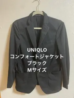 UNIQLO コンフォートジャケット テーラードジャケット 感動　ブラック　M