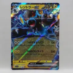 レントラーEX 041/101 RRのサムネイル