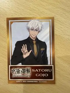 2025年最新】マルイ呪術廻戦の人気アイテム - メルカリ