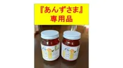 あんずさま専用品『100％純粋春蜜の2瓶セット』《幻の天然完熟百花蜜》