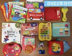 こどもちゃれんじ ぷち ぽけっとEnglish エデュトイ 本 DVD2年分！