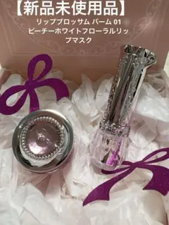 ピーチ ホワイトフローラル リップマスク、リップブロッサム バーム 01のサムネイル