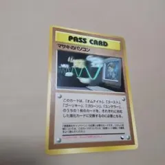 マサキのパソコン 拡張シート第3弾 緑版 旧裏 - メルカリ