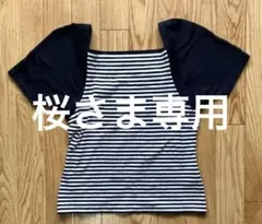 MOGA カットソー　Ｔシャツ　伸縮性　ボーダーのサムネイル
