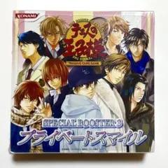 テニスの王子様 テニプリ カード TCG プライベートスマイル 未