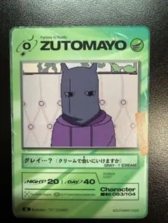 2026年最新】ずとまよ カード ゴールドの人気アイテム - メルカリ