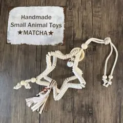 小動物☆Natural STAR ブランコフクロモモンガ バードアスレチック