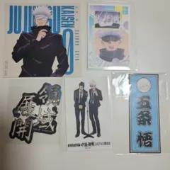呪術廻戦　モバイルステッカーコレクション　五条悟　極楽湯　一番くじ