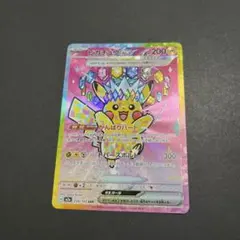 センタリング良好】 ピカチュウ ex sar メガドリーム - メルカリ