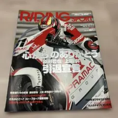 RIDING SPORT 2003 年1月号