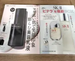 Voce9月号付録　SK-II・KANEBO　サンプルセットのサムネイル