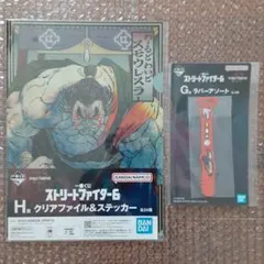 一番くじ ストリートファイター6 G賞 H賞 エドモンド本田セット