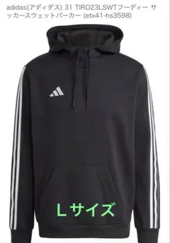 1117_ 新品 adidas TIRO23 リーグスウェット 上 L ブラック