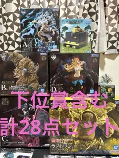 一番くじ ワンピースEX 悪魔を宿す者達　フィギュア　コンプリートセット