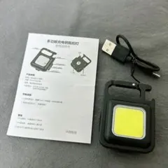 LEDライト USB充電 投光器 キーライト 充電式 800ルーメン 防災グッズ