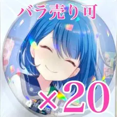 2026年最新】桐谷遥 缶バッジ 20bの人気アイテム - メルカリ