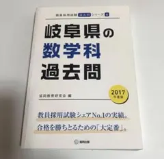 宮城県・仙台市の小学校教諭 過去問 2017年度版 - メルカリ