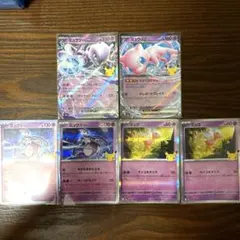 30th R ミュウ ミュウツー 4枚セット