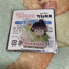 わんぱく！刀剣乱舞 アクリルマグネット 石切丸