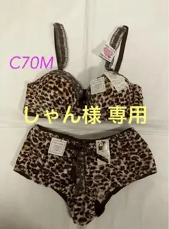 Cinq ヒョウ柄 ブラ・ショーツセット C70M