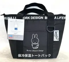 保冷保温トートバッグミッフィーお弁当ランチバック新品ブラック黒ブルーナMiffy