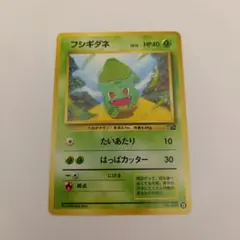 ポケモンカード 旧裏 フシギダネ イントロパック 18 - メルカリ