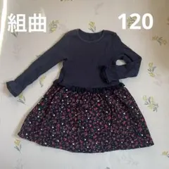 組曲　ネイビー花柄リブ袖フリル長袖ワンピース