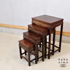 英国アンティーク木製ネストテーブル4台set/収納式机/飾り棚(84-237) ネストオブテーブルズ | アンティークショップ ジェオグラフィカ
