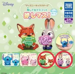 推してねマスコット 推しマス！ ズートピア ニック