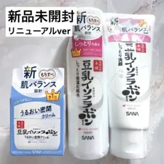サナ なめらか本舗 豆乳イソフラボン 化粧水 クリーム 洗顔料 しっとり 新品のサムネイル