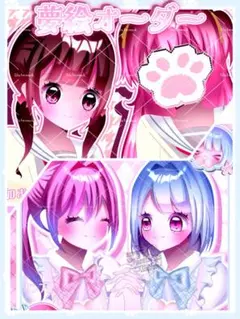 夢絵オーダー イラストオーダー