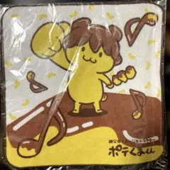 2025年最新】ポテくまくんの人気アイテム - メルカリ