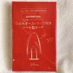 GLOW グロー 10月号 付録 ショルダーストラップ付き トート型ポーチ