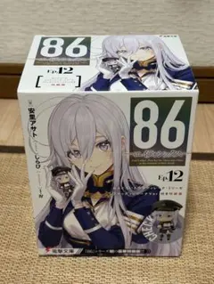 2026年最新】ねんどろいど 86―エイティシックス― ヴラディレーナ