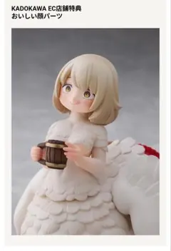 2026年最新】ダンジョン飯 ごちそうさまファリン(キメラ) 完成品