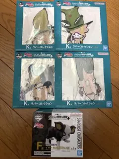 ジョジョの奇妙な冒険 ラバーコレクション & MASTERLISE F賞